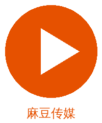 麻豆传媒